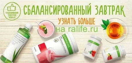 сбалансированный завтрак кемерово