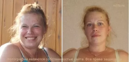 гербал до и после