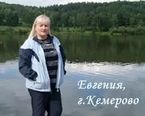 История снижения веса с Гербалайф в Кемерово Гербалайф отзывы 2014