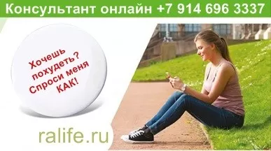 Независимый Партнер Гербалайф телефон