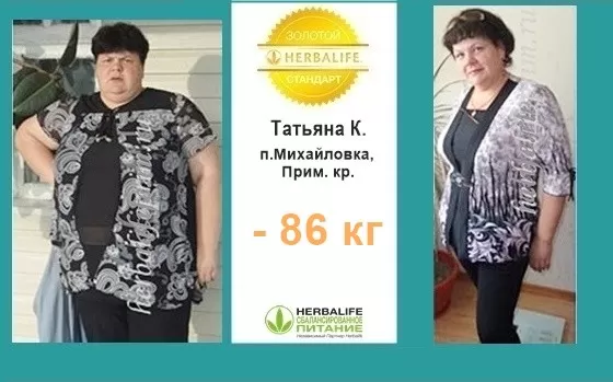 похудеть на 86 кг