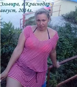 Эльвира, Краснодар