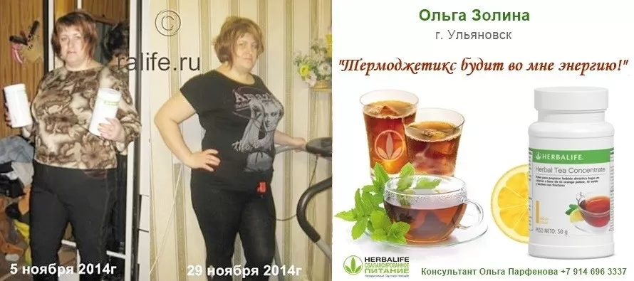 Пью чай и таю на глазах - минус 7 кг за 3 недели чай термоджетикс