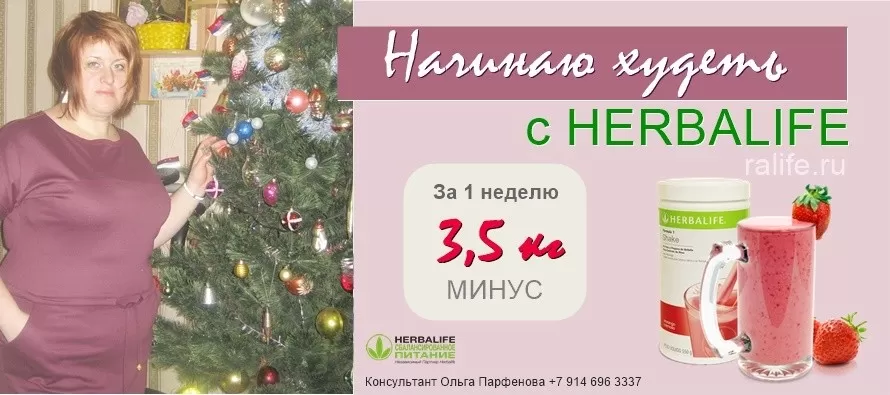 Результат похудения за неделю - минус 3,5 кг! результат похудения за неделю