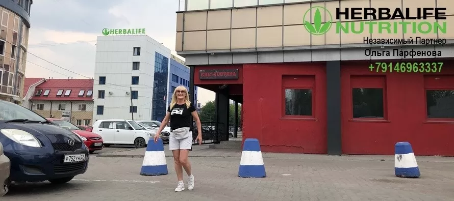 Независимый Партнер Гербалайф в Барнауле