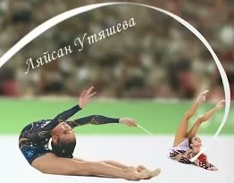 Ляйсан Утяшева2