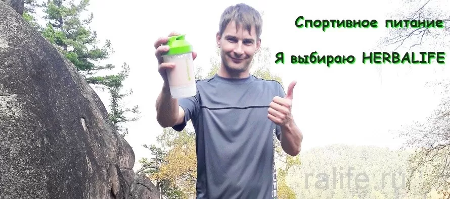 Спортивное питание спортивное питание гербал