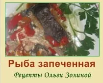 Запеченная рыба в фольге с овощами запеченная рыба в фольге с овощами