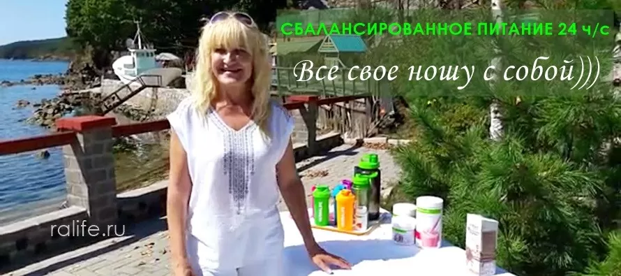 Программы для снижения веса Гербал, план питания и рекомендации гербал программа для снижения веса