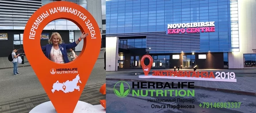 Независимый Партнер Гербалайф, Новосибирск