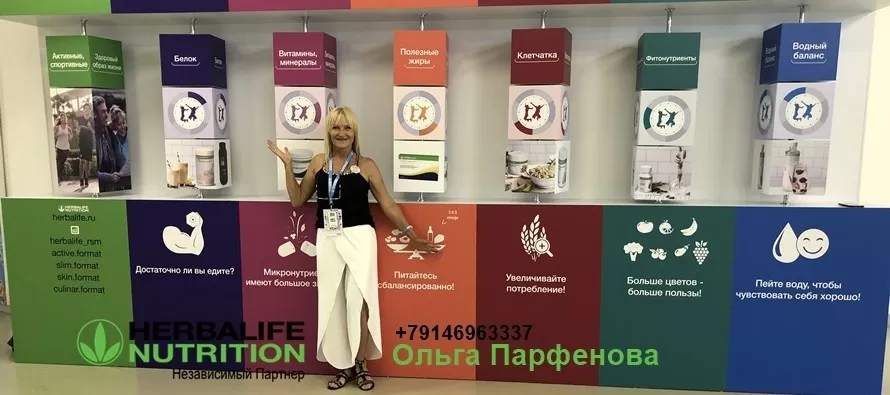 Независимый Партнер Гербалайф в Томске