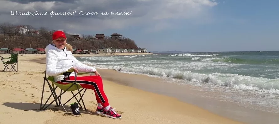 Похудеть к лету в домашних условиях - легко! худеем к лету