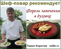 Стейк из форели в духовке. Худеем сытно и вкусно! Стейк из форели в духовке. Худеем сытно и вкусно!