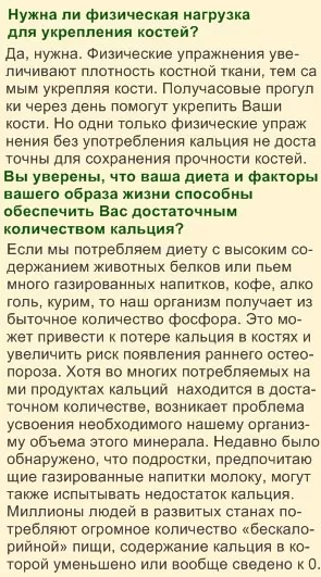 кальций состав