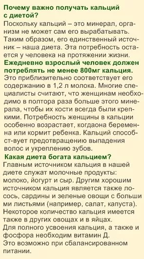 кальций