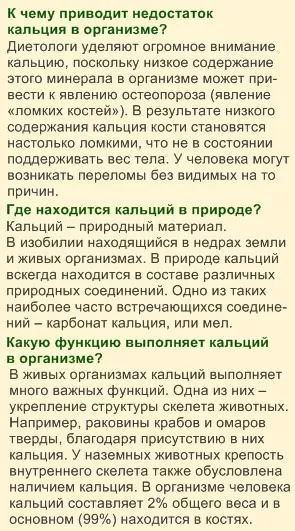 Какой кальций лучше