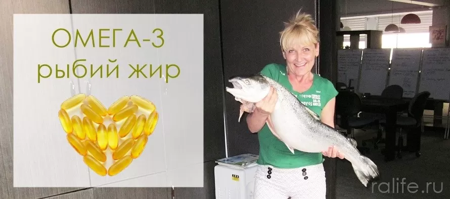 рыбий жир в капсулах омега 3
