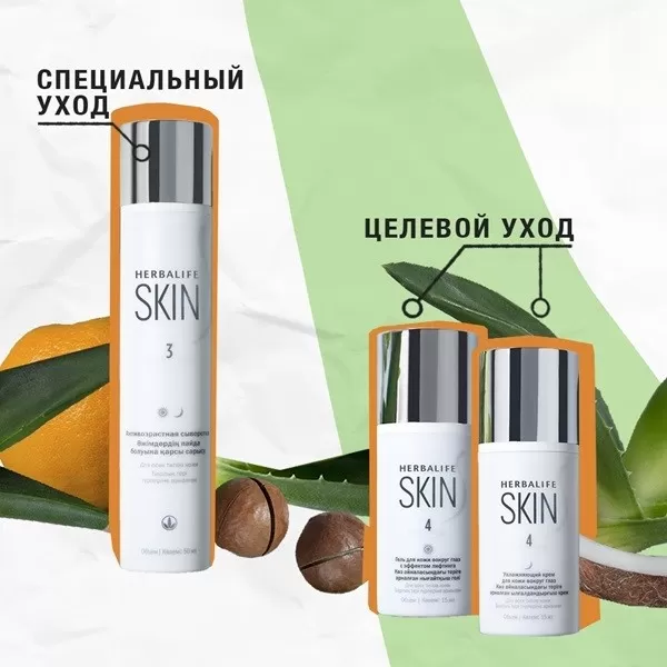 крем для кожи вокруг глаз Herbal Skin