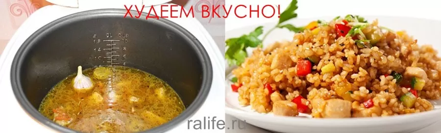 курица с овощами и рисом