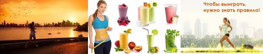 правила утренней пробежки