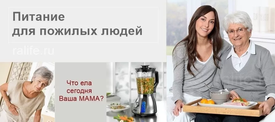 Продукты для сбалансированного питания