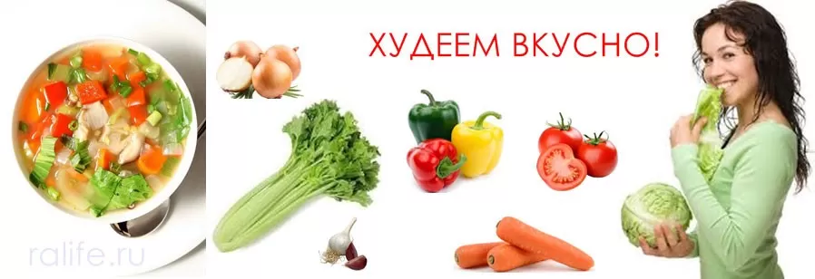 суп для похудения с сельдереем