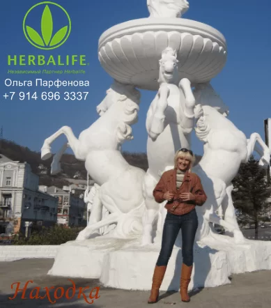 едим продукты Гербал в Находке