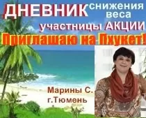 Хочется чувствовать себя богиней. Стимул для похудения есть! приглашение на Пхукет