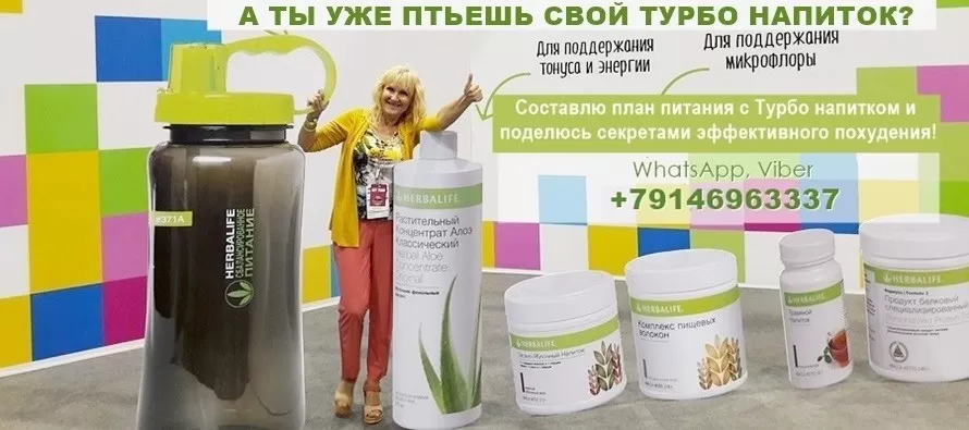 Турбо напиток Отзывы и результаты за 3 недели Турбо напиток Отзывы