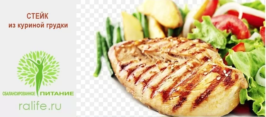 диетический стейк из куриной грудки