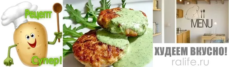 рецепт диетических оладушек