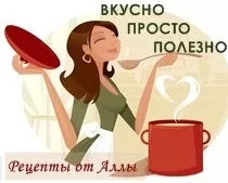 Гербал рецепты просто