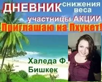 Снижаем вес в Бишкеке. Получите консультацию Снижаем вес в Бишкеке. Получите консультацию