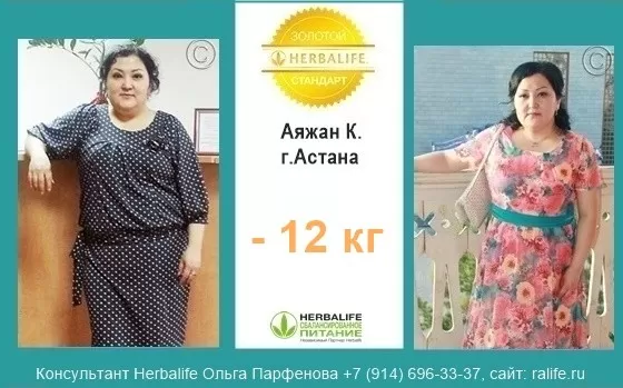 похудеть на 12 кг дома