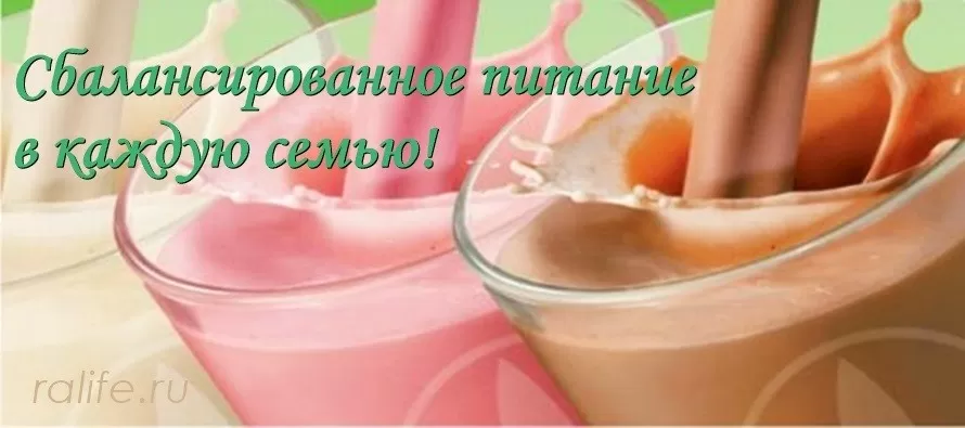 продукты питания гербал