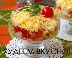 Салат с горбушей, сыром и помидорами салат с горбушей, сыром, помидорами