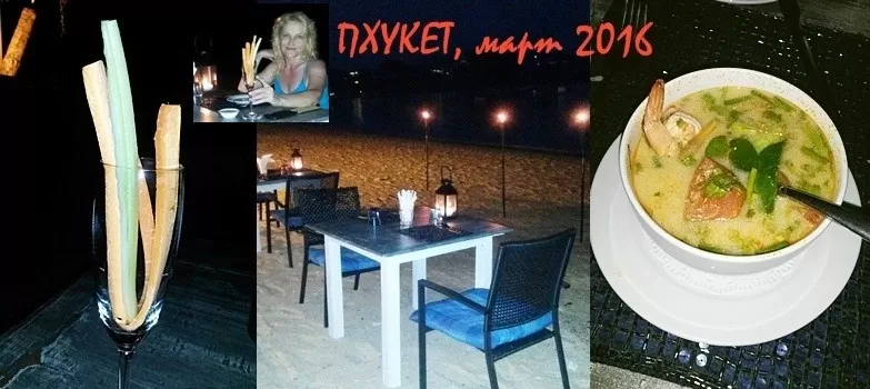 отдых в Таиланде на Пхукете 2016