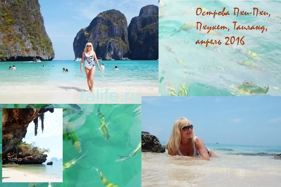 пхи-пхи таиланд