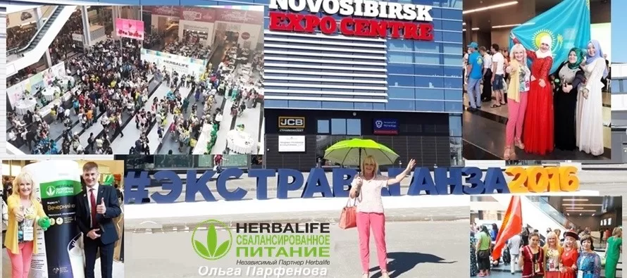 Экстраваганза в Новосибирске - потрясающий праздник для нас Экстраваганза в Новосибирске - 2016