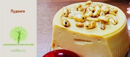пудинг рецепт