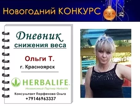 правила снижения веса