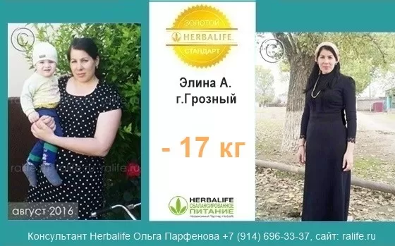 похудеть на 17 кг дома