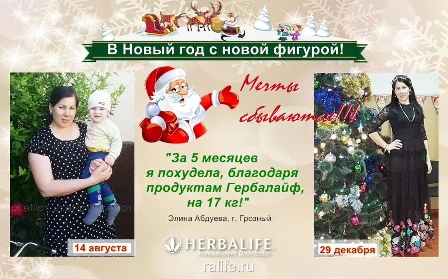 похудеть на 17 кг