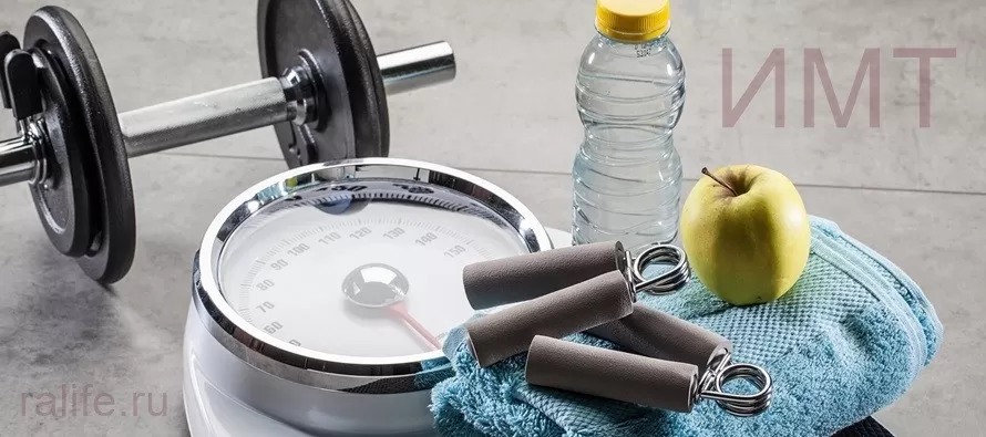 Каким принято считать нормальный индекс массы тела ИМТ