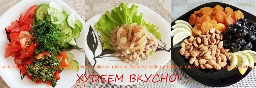 питание для снижения веса во время поста