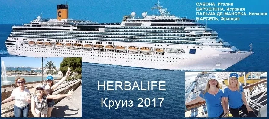 круиз на лайнере по средиземному морю