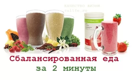 диета с коктейлем