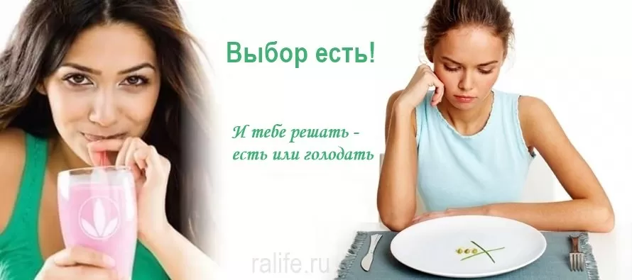 Голод и похудение