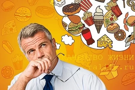 интуитивное питание