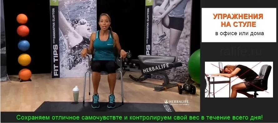 Упражнения на стуле для контроля веса и отличного самочувствия упражнения на стуле для контроля веса